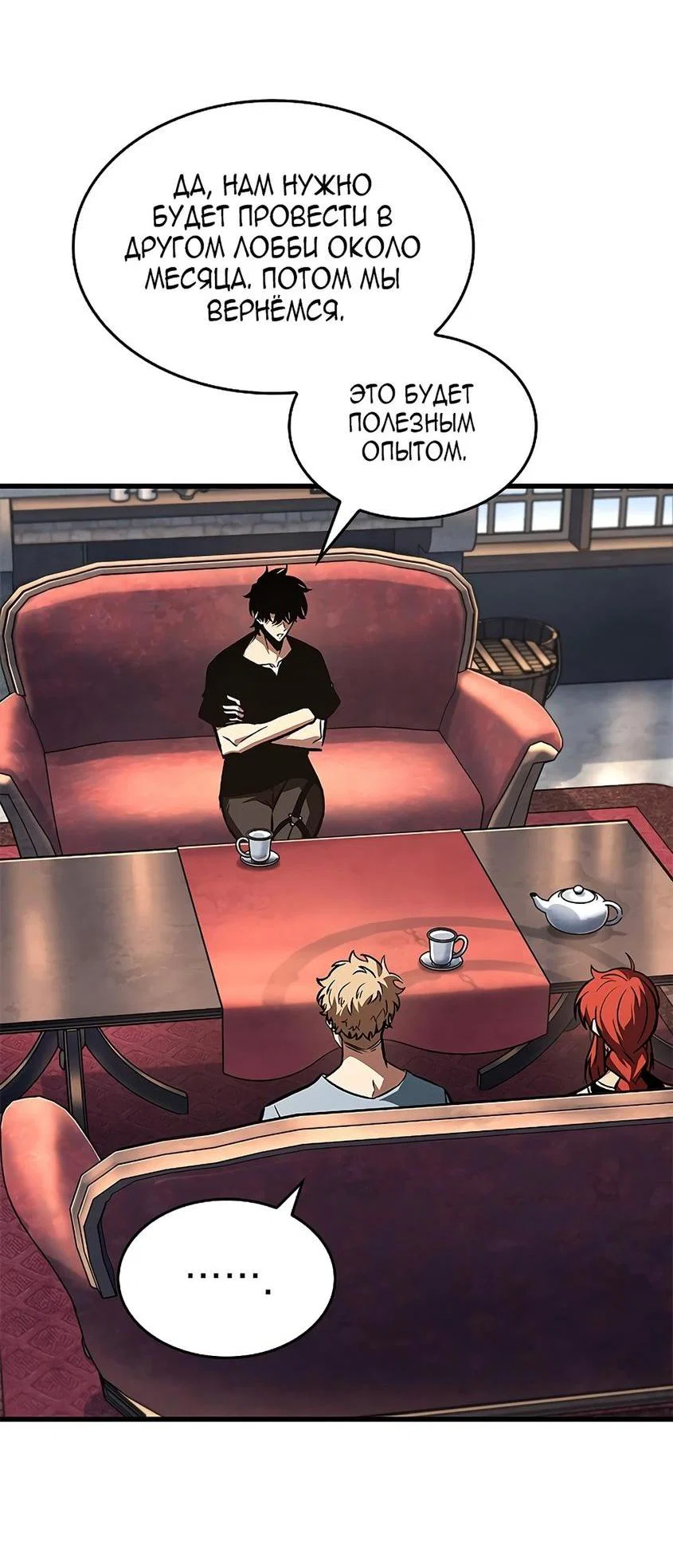 Read Выбери меня RU Manga Online