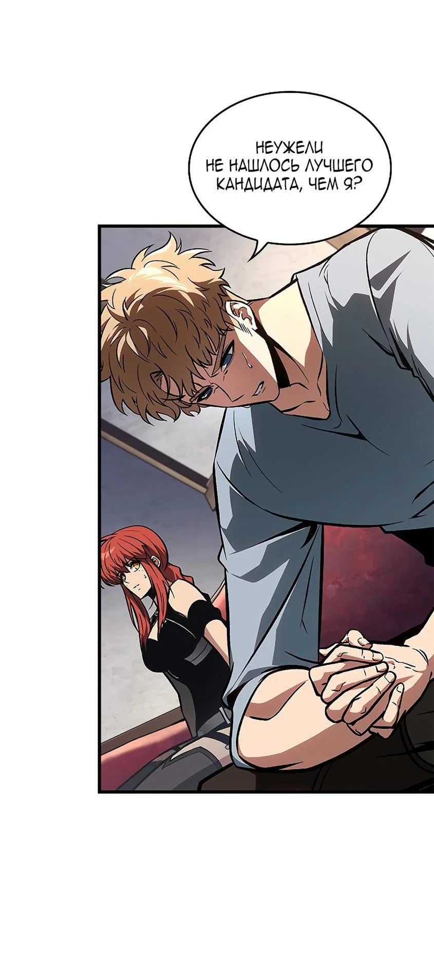 Read Выбери меня RU Manga Online