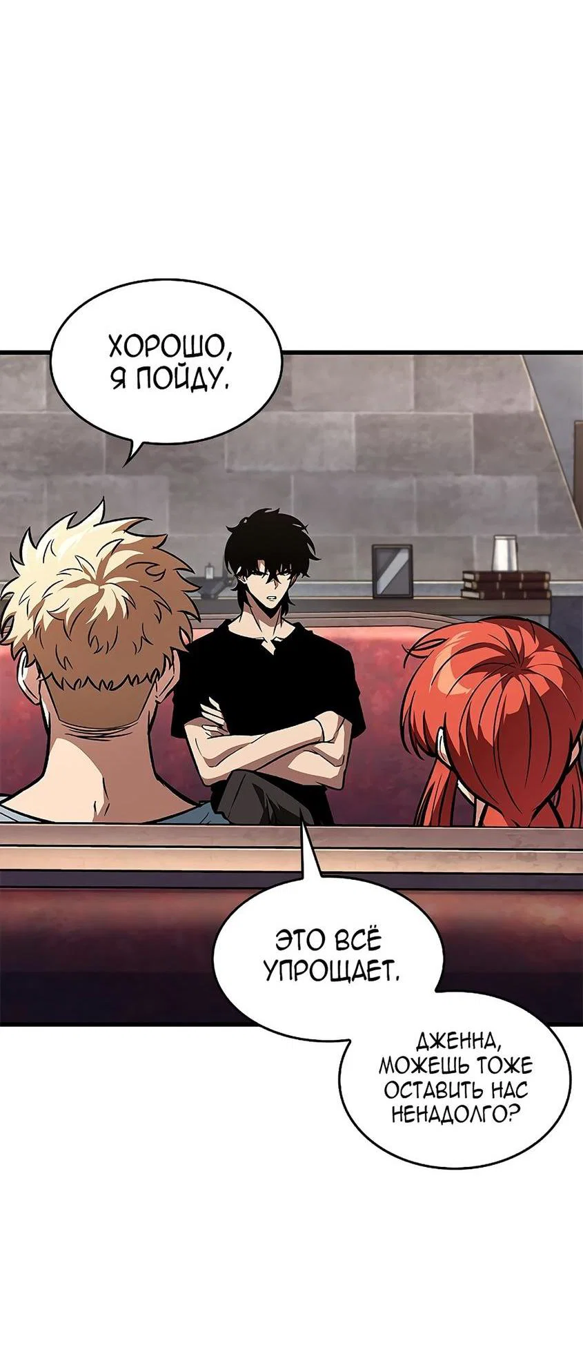 Read Выбери меня RU Manga Online