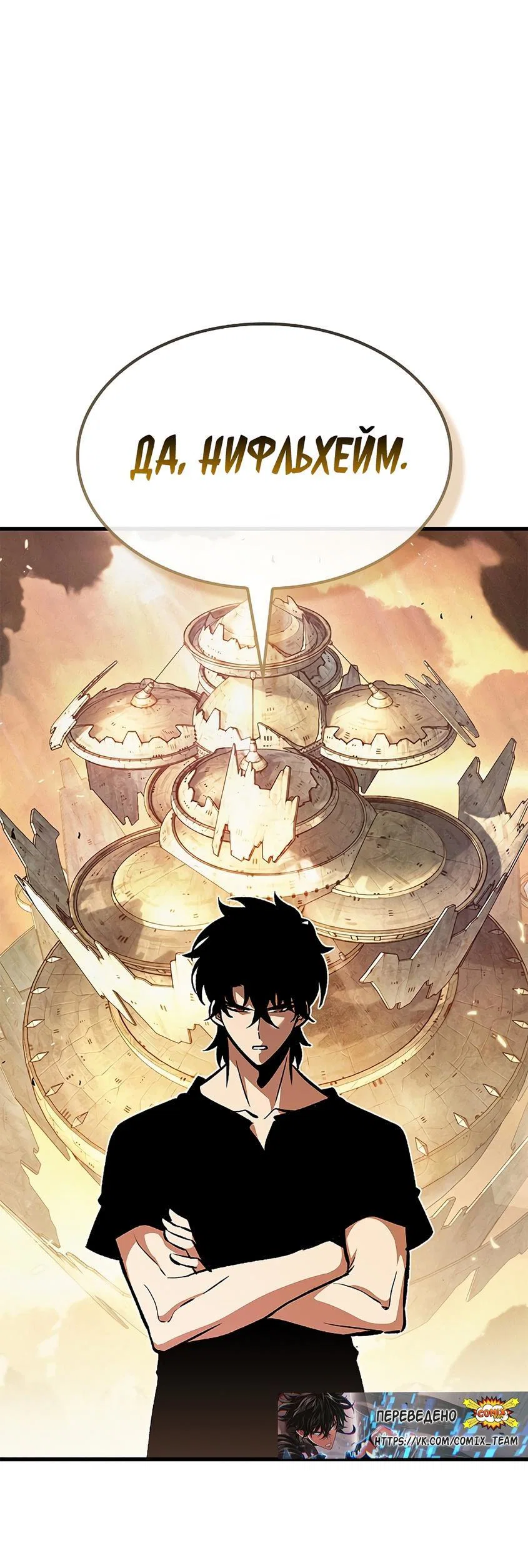Read Выбери меня RU Manga Online