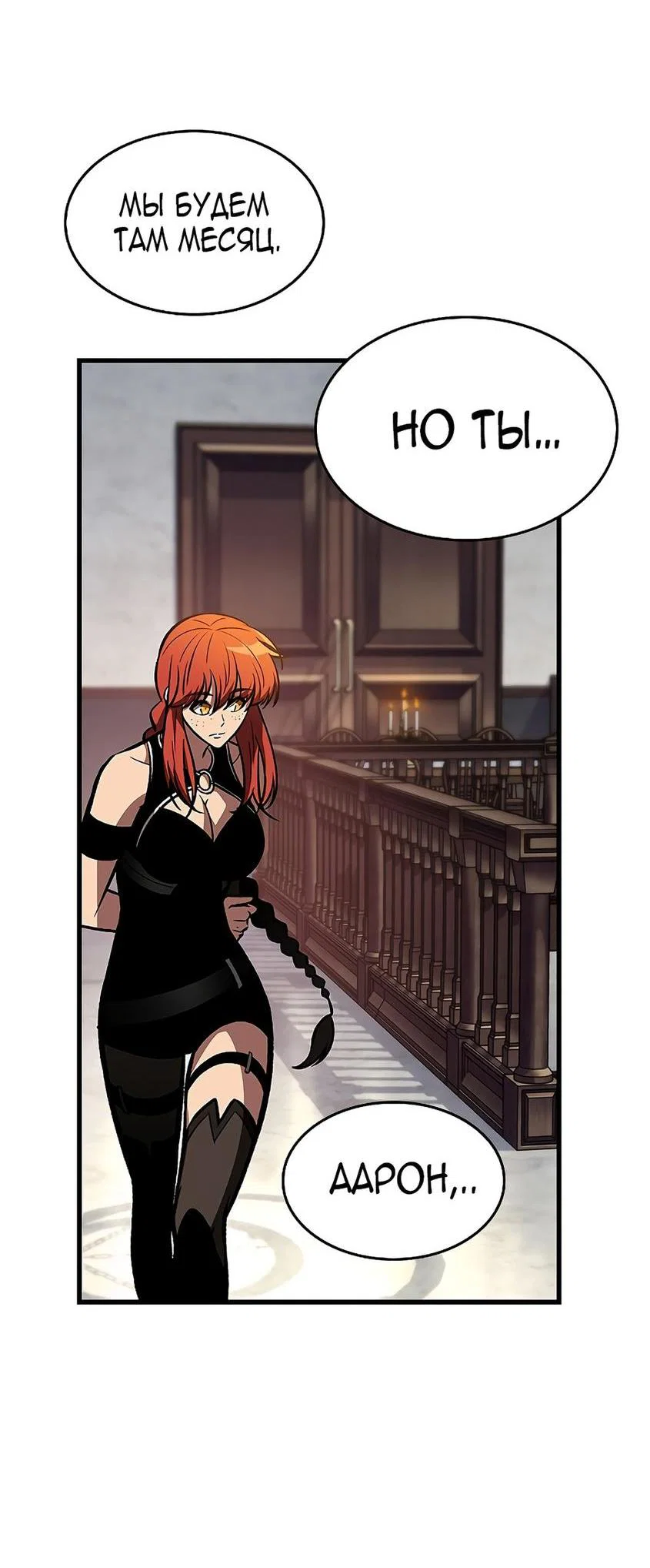 Read Выбери меня RU Manga Online