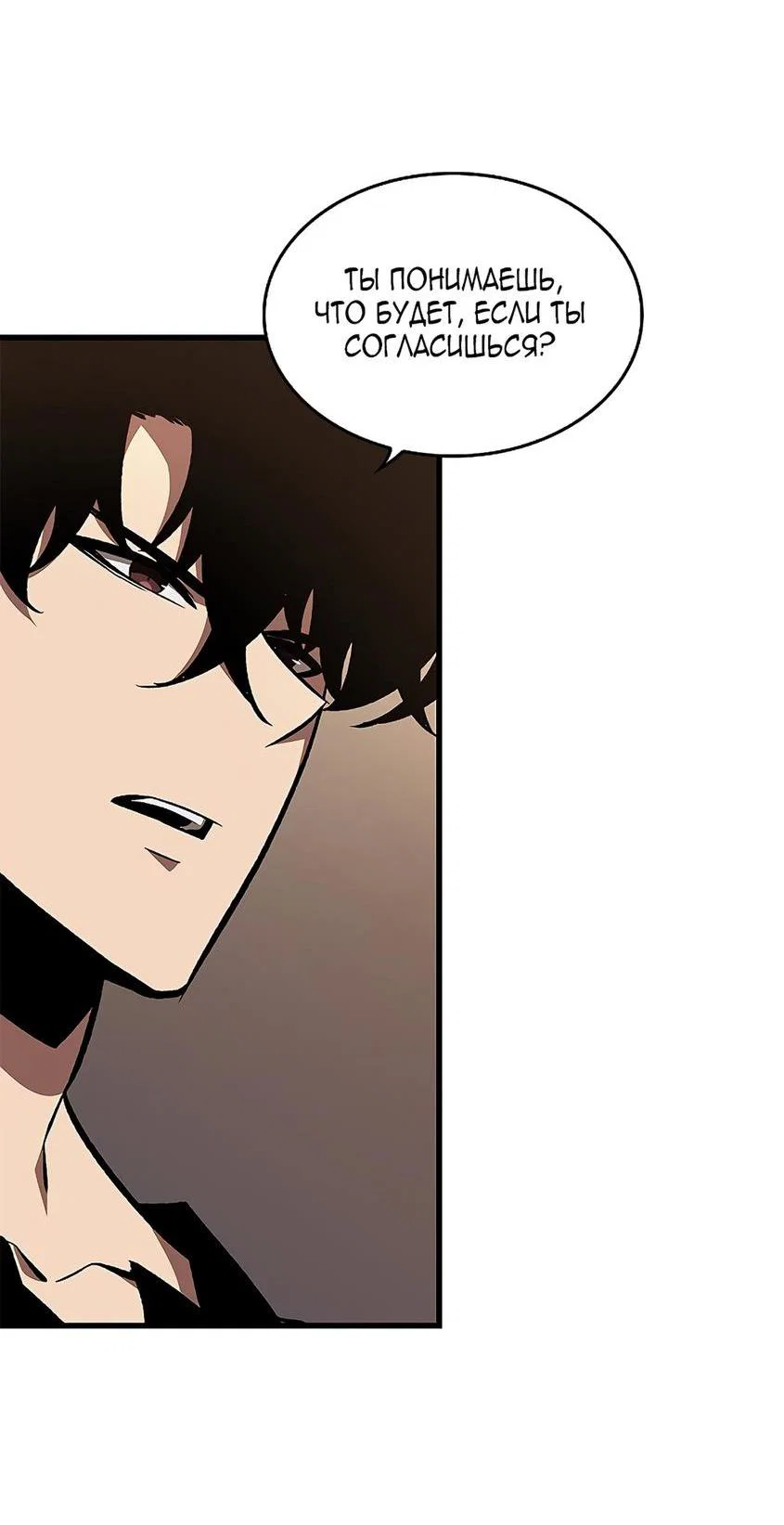 Read Выбери меня RU Manga Online