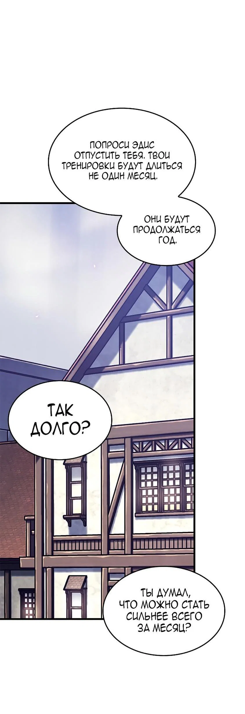 Read Выбери меня RU Manga Online