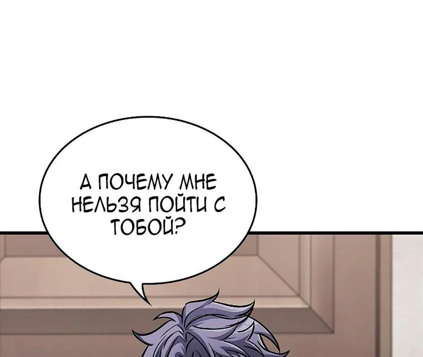 Read Выбери меня RU Manga Online