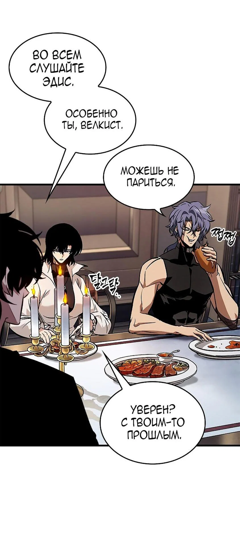 Read Выбери меня RU Manga Online