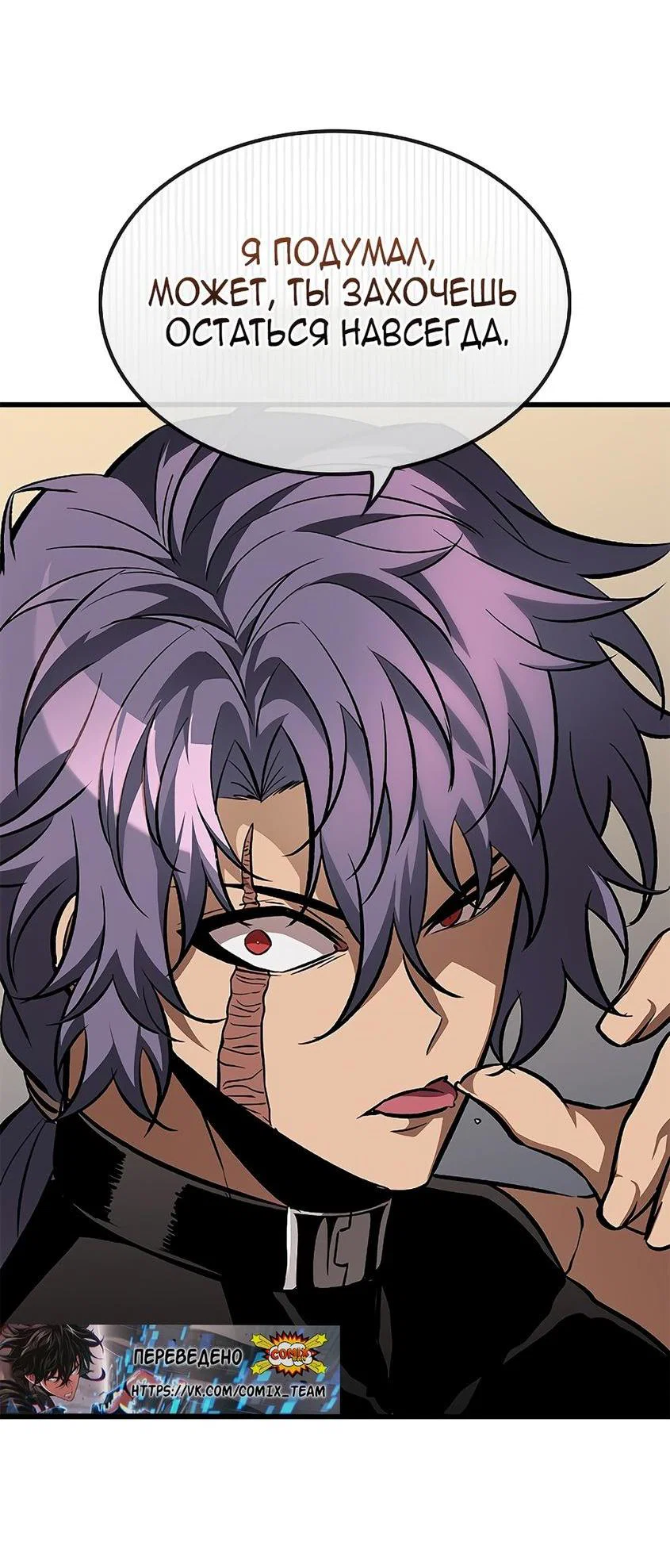 Read Выбери меня RU Manga Online