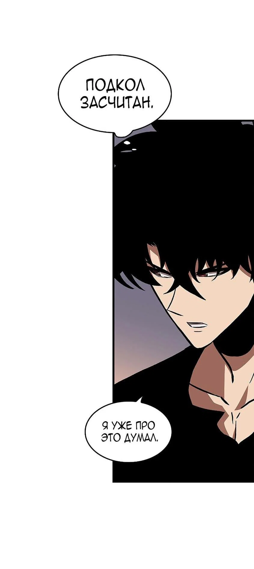 Read Выбери меня RU Manga Online