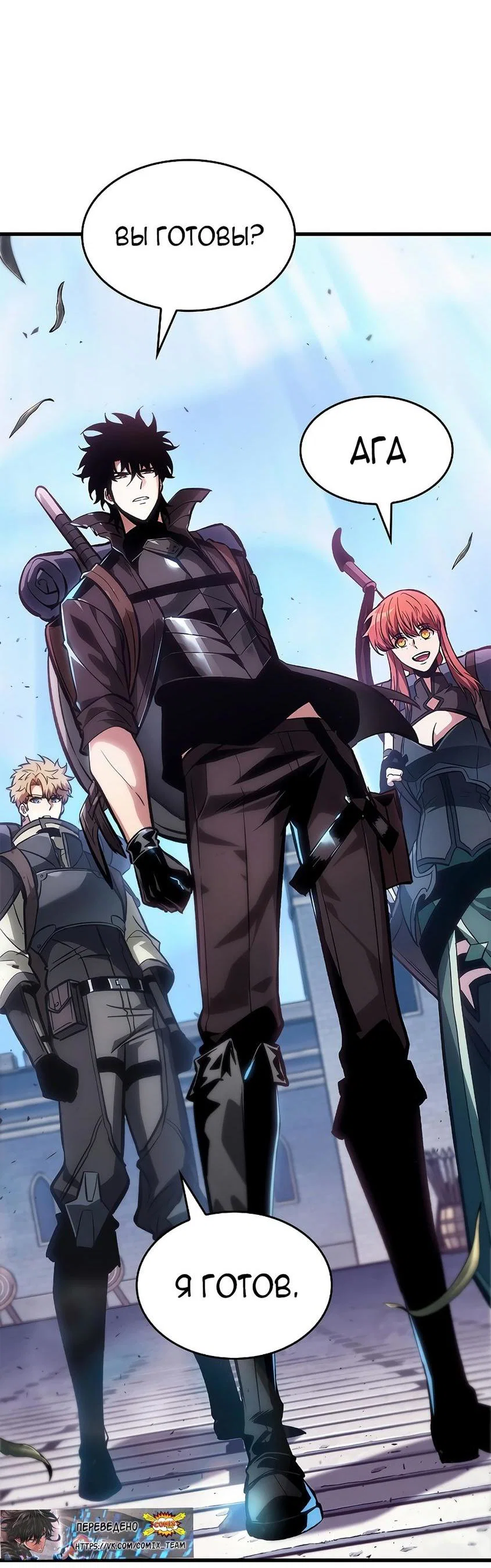 Read Выбери меня RU Manga Online