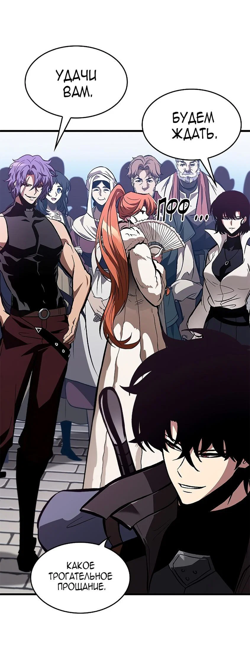 Read Выбери меня RU Manga Online