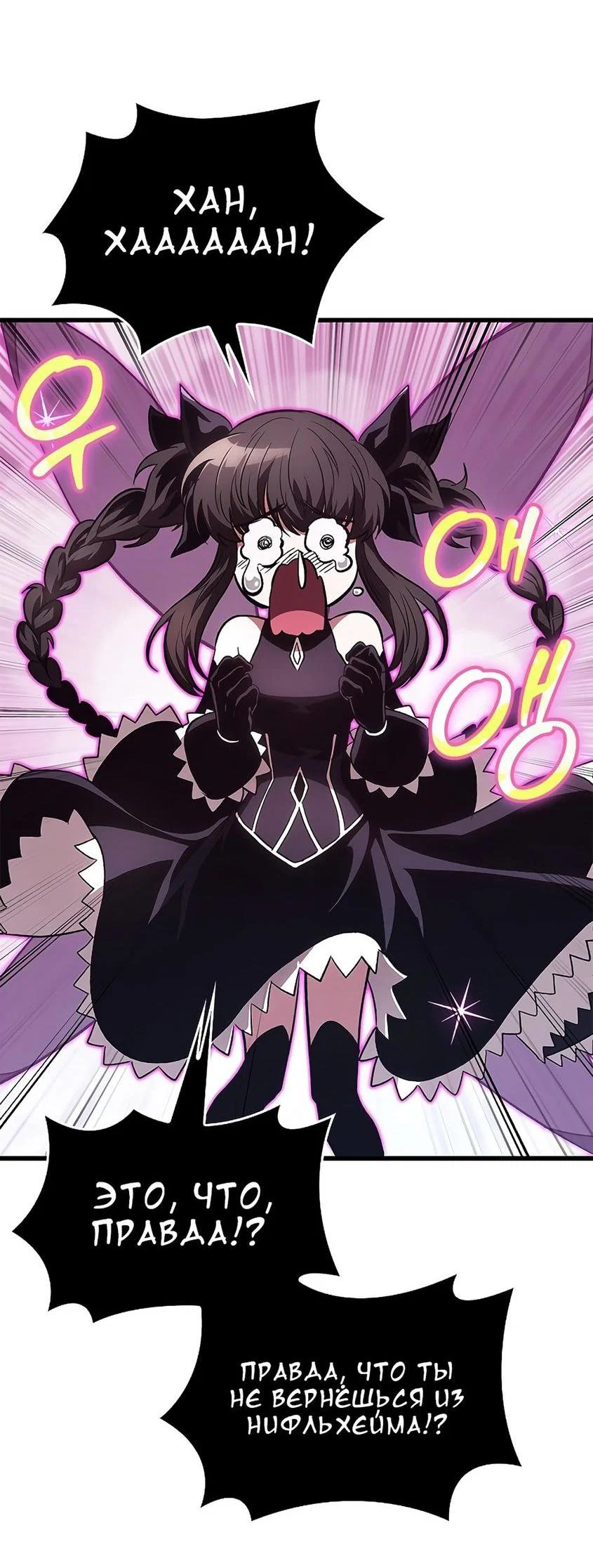 Read Выбери меня RU Manga Online