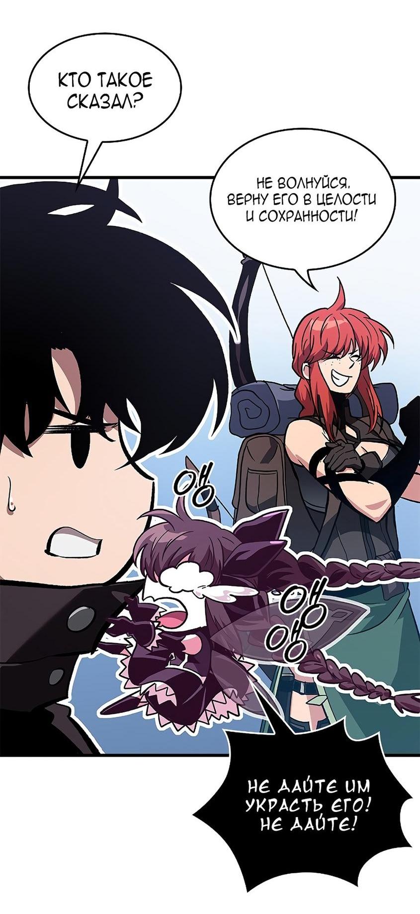 Read Выбери меня RU Manga Online