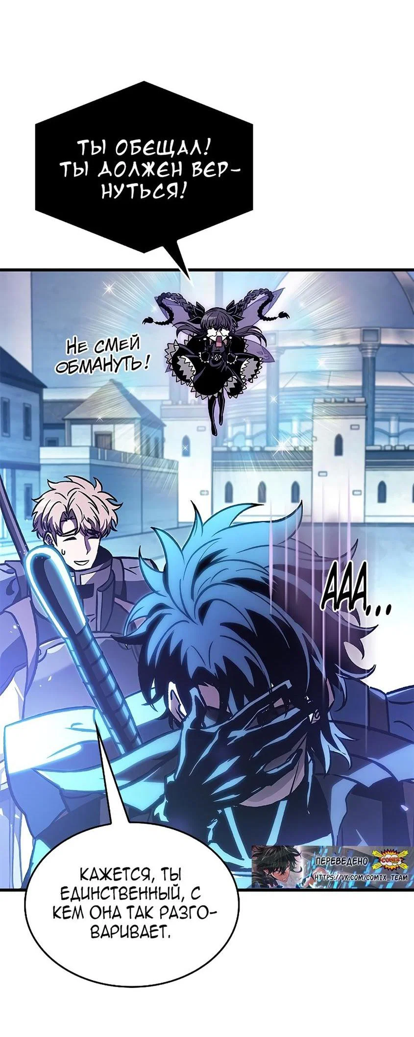Read Выбери меня RU Manga Online