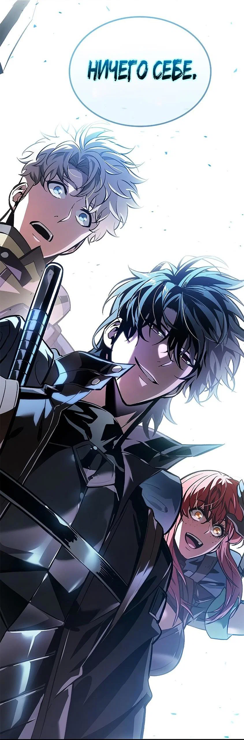 Read Выбери меня RU Manga Online