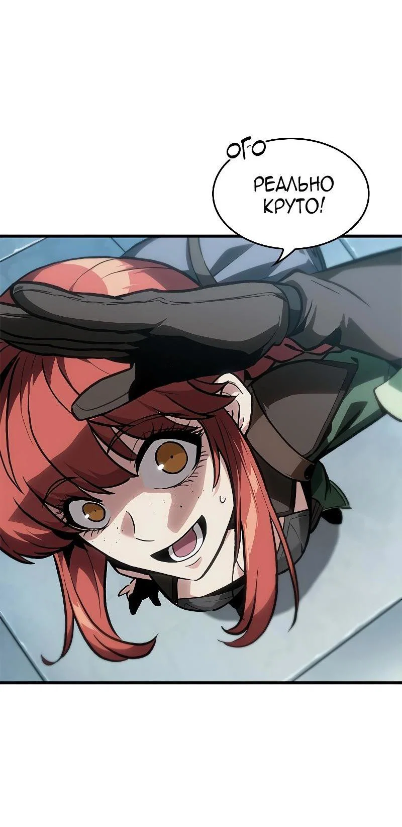 Read Выбери меня RU Manga Online
