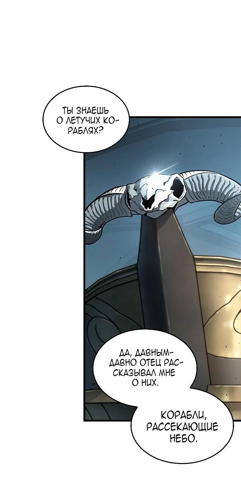 Read Выбери меня RU Manga Online