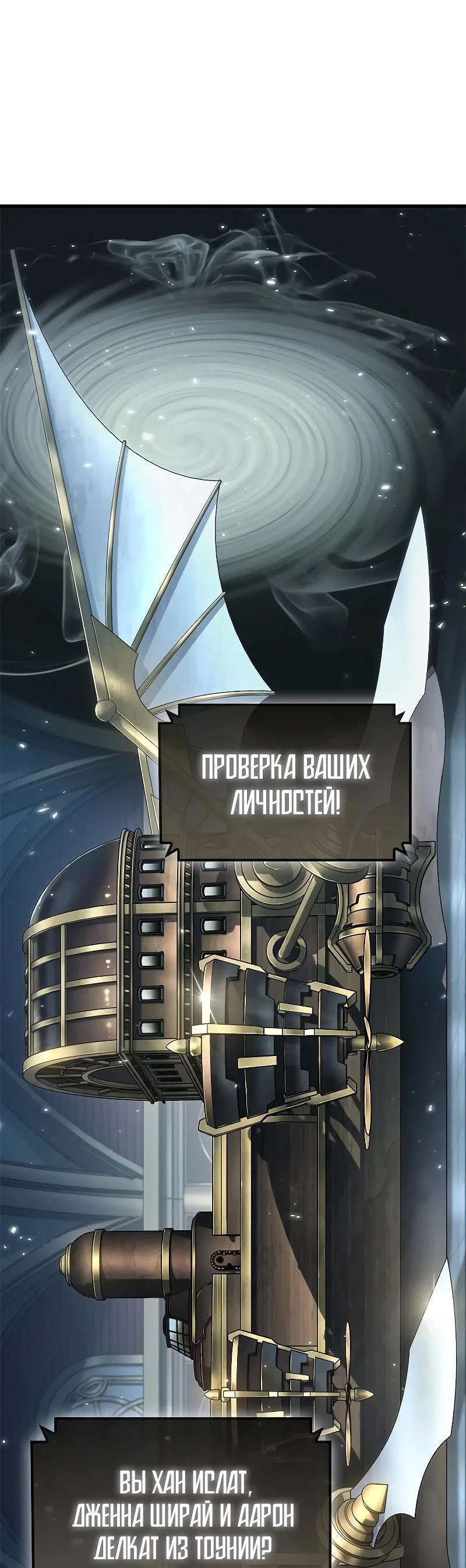 Read Выбери меня RU Manga Online
