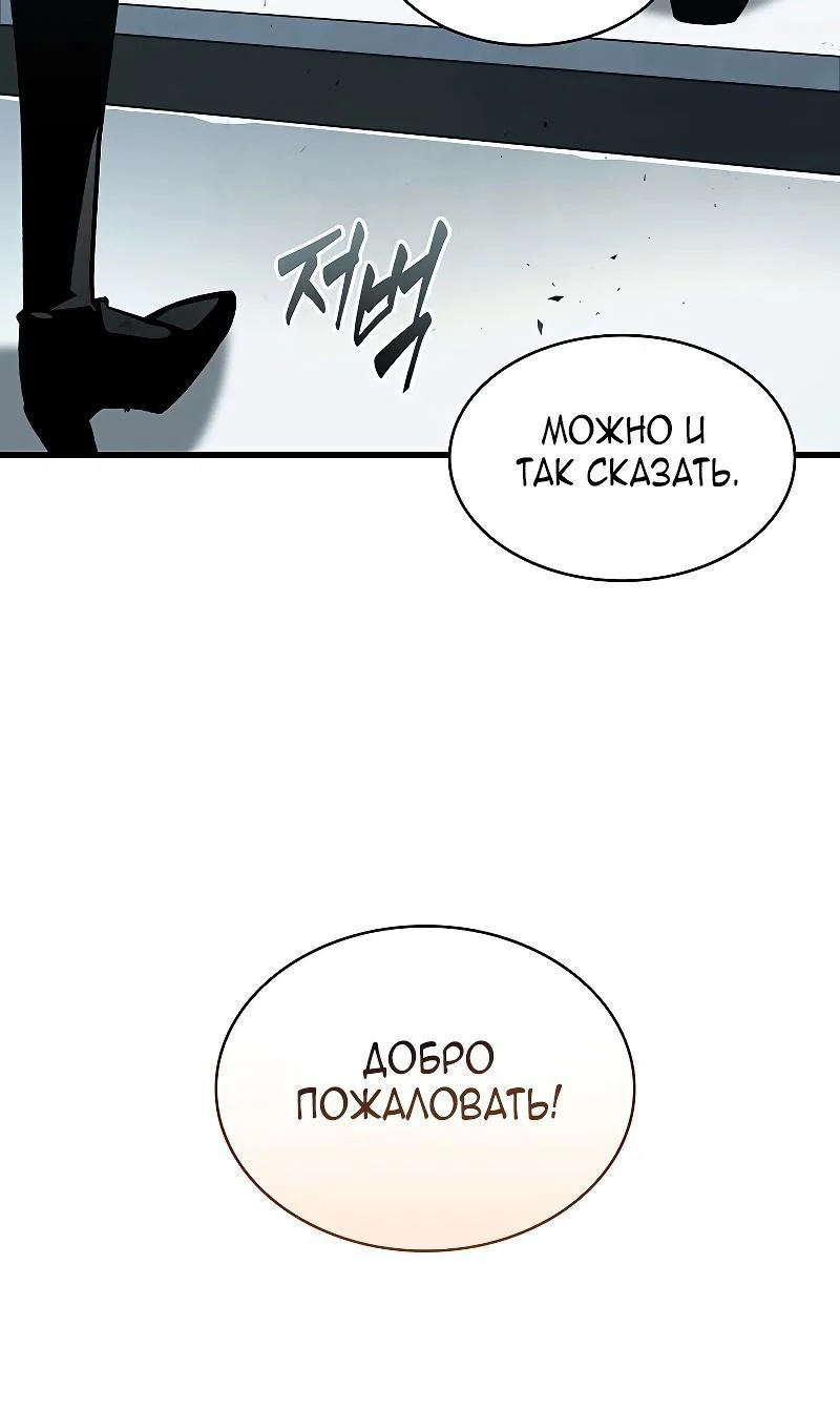 Read Выбери меня RU Manga Online