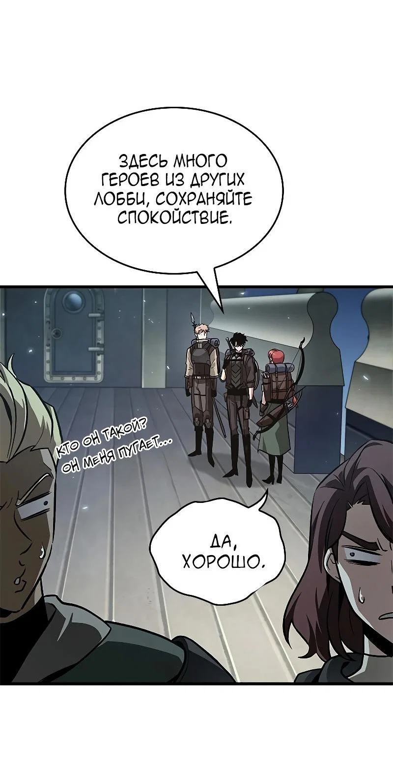 Read Выбери меня RU Manga Online