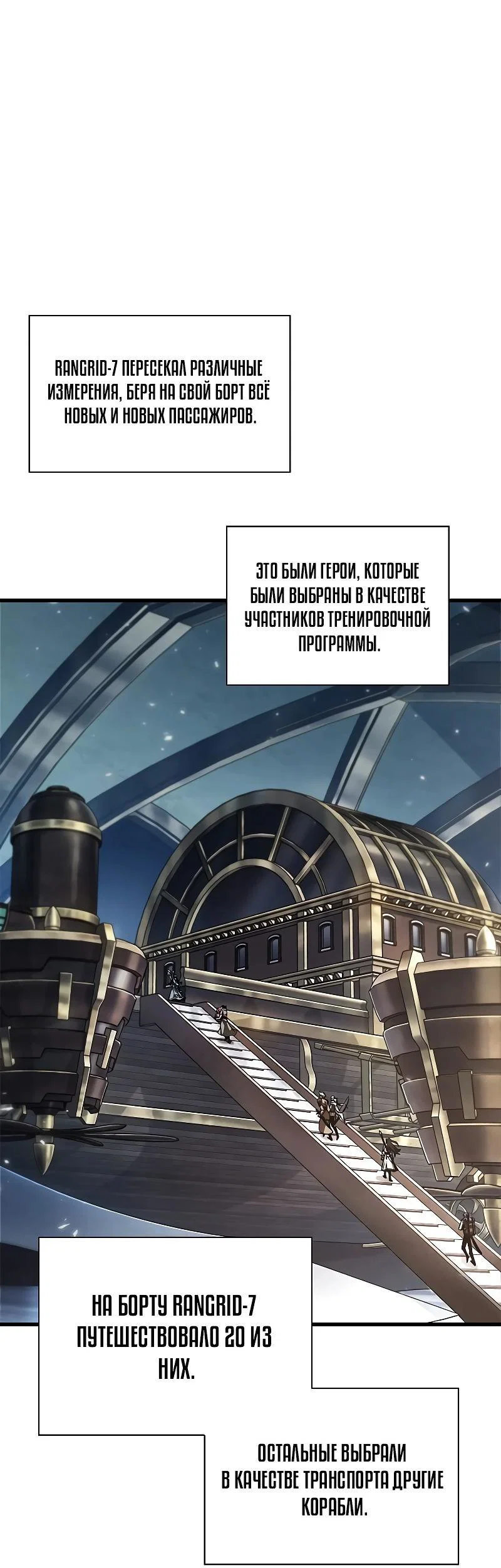 Read Выбери меня RU Manga Online