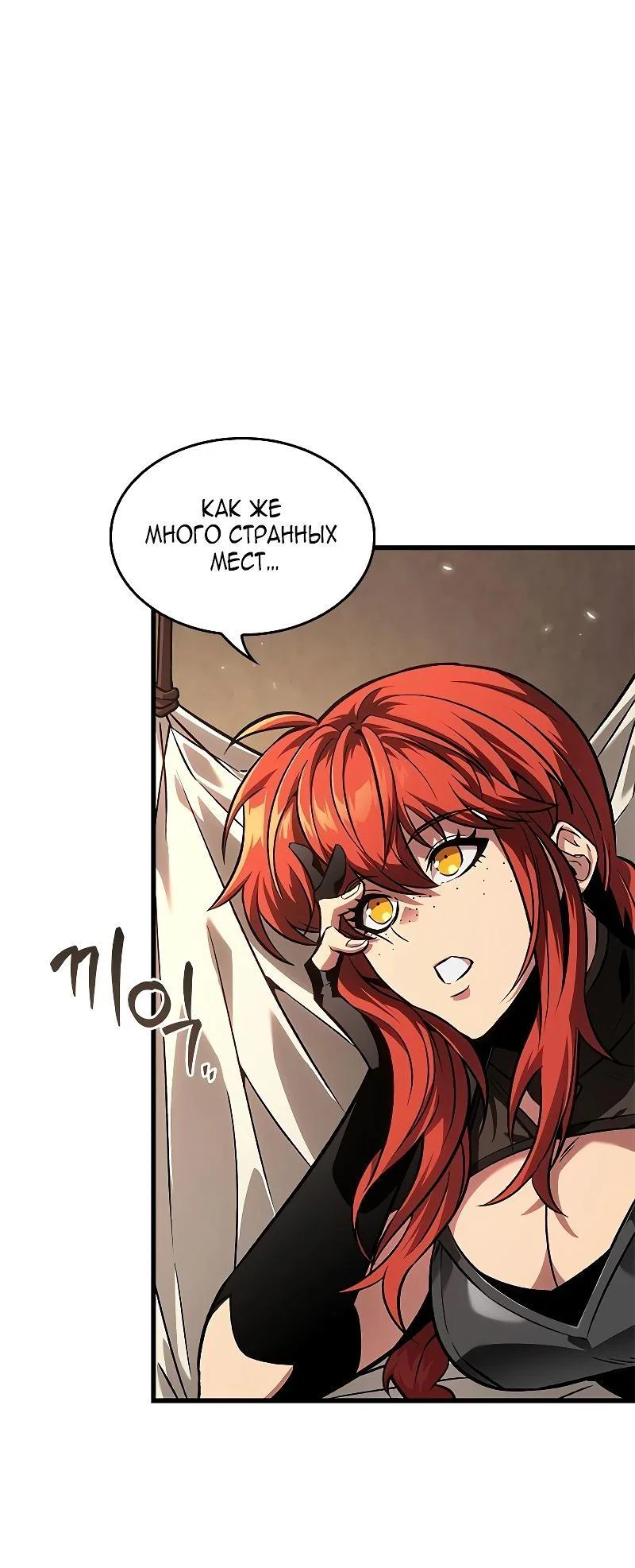 Read Выбери меня RU Manga Online