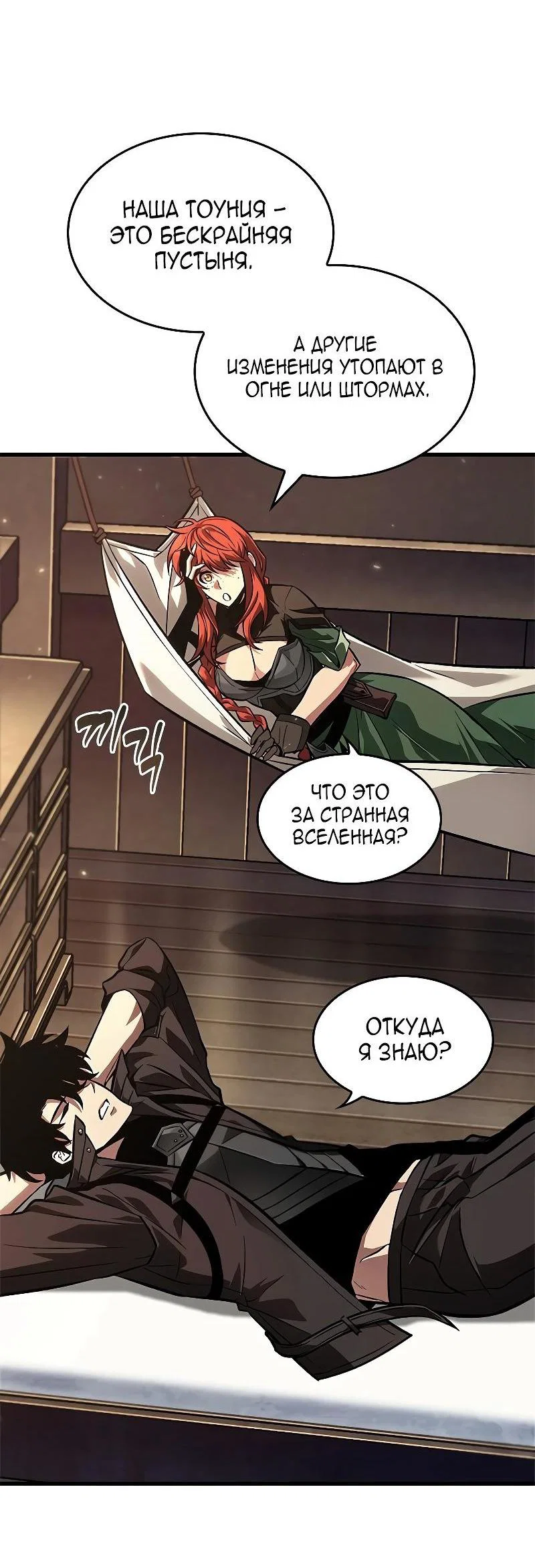 Read Выбери меня RU Manga Online