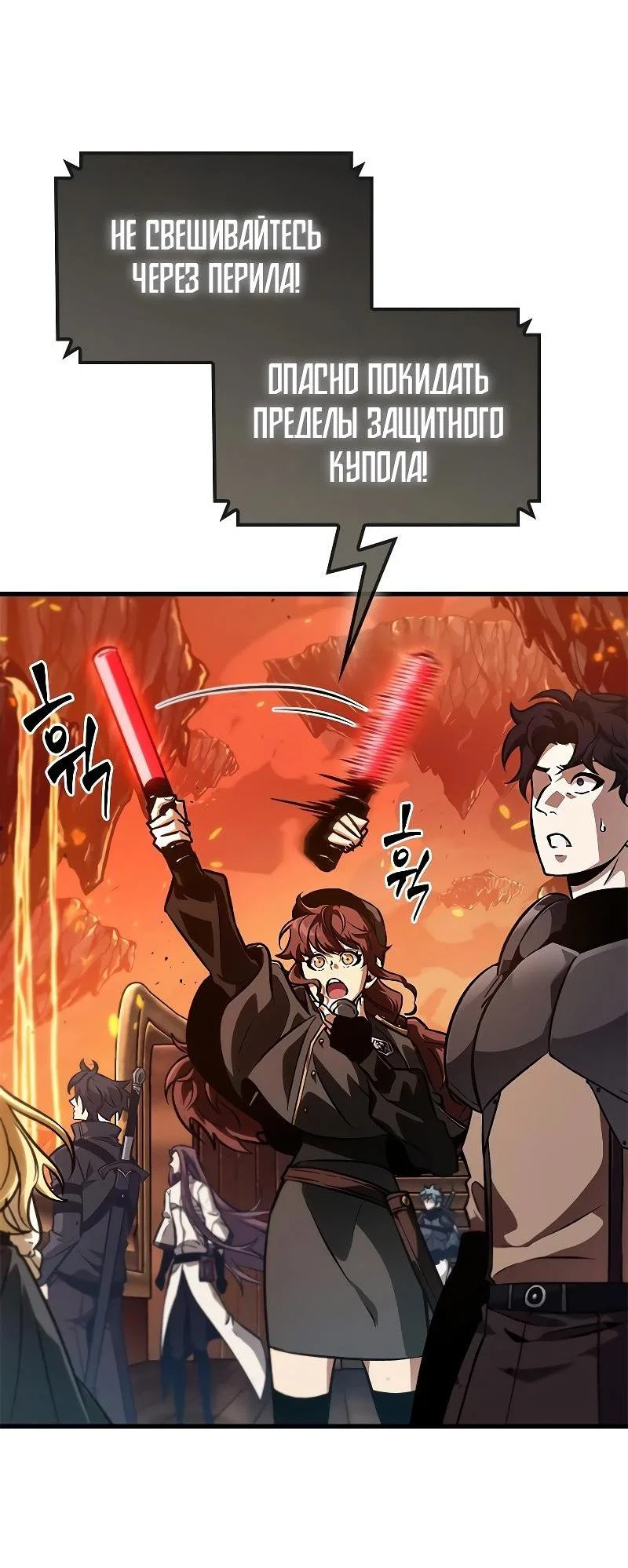 Read Выбери меня RU Manga Online
