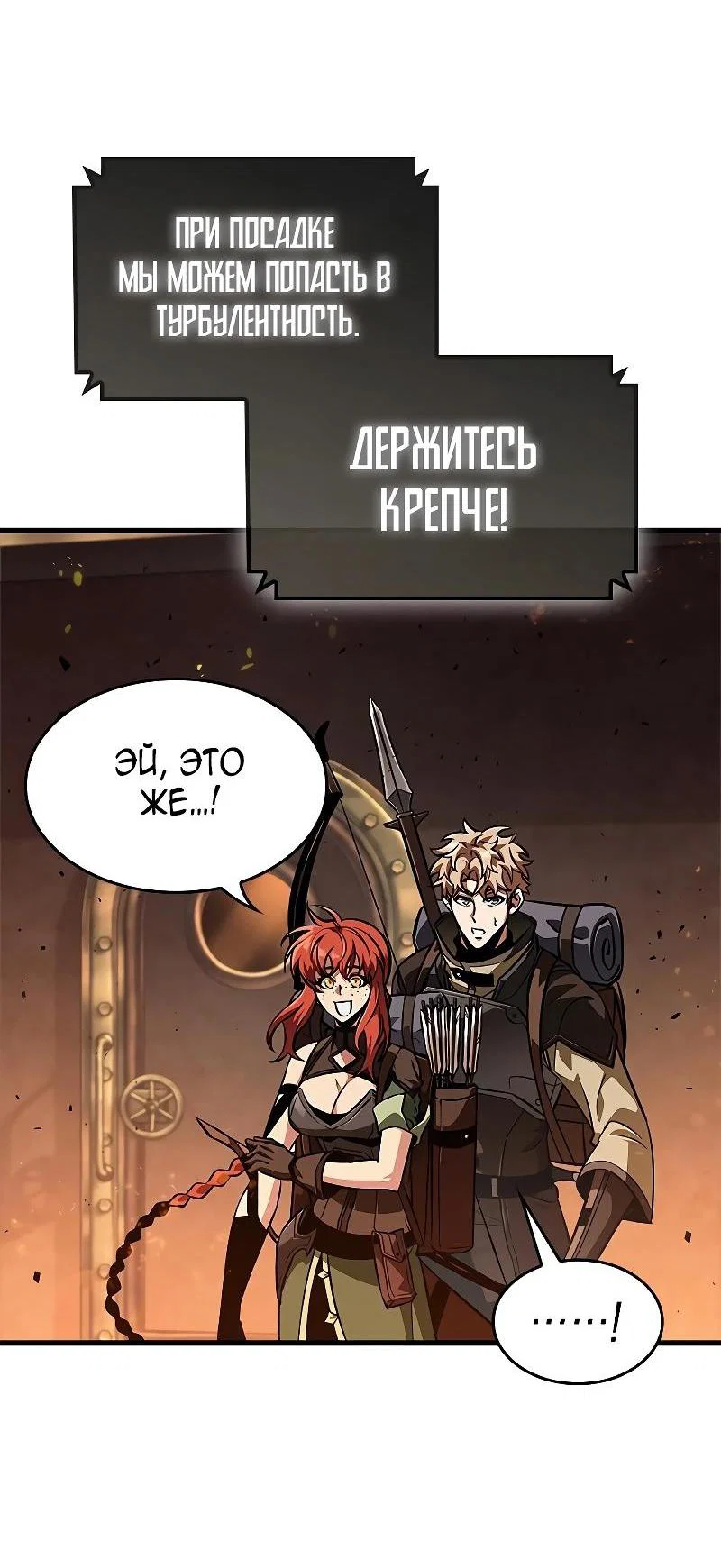 Read Выбери меня RU Manga Online