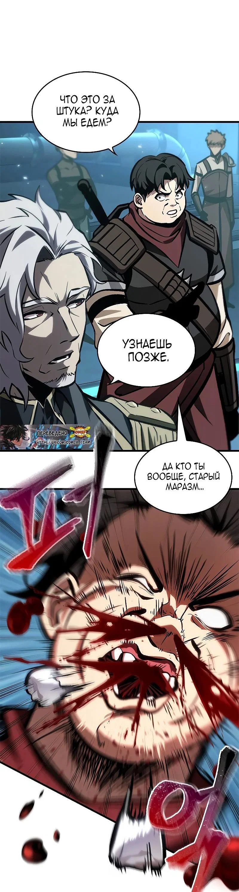 Read Выбери меня RU Manga Online