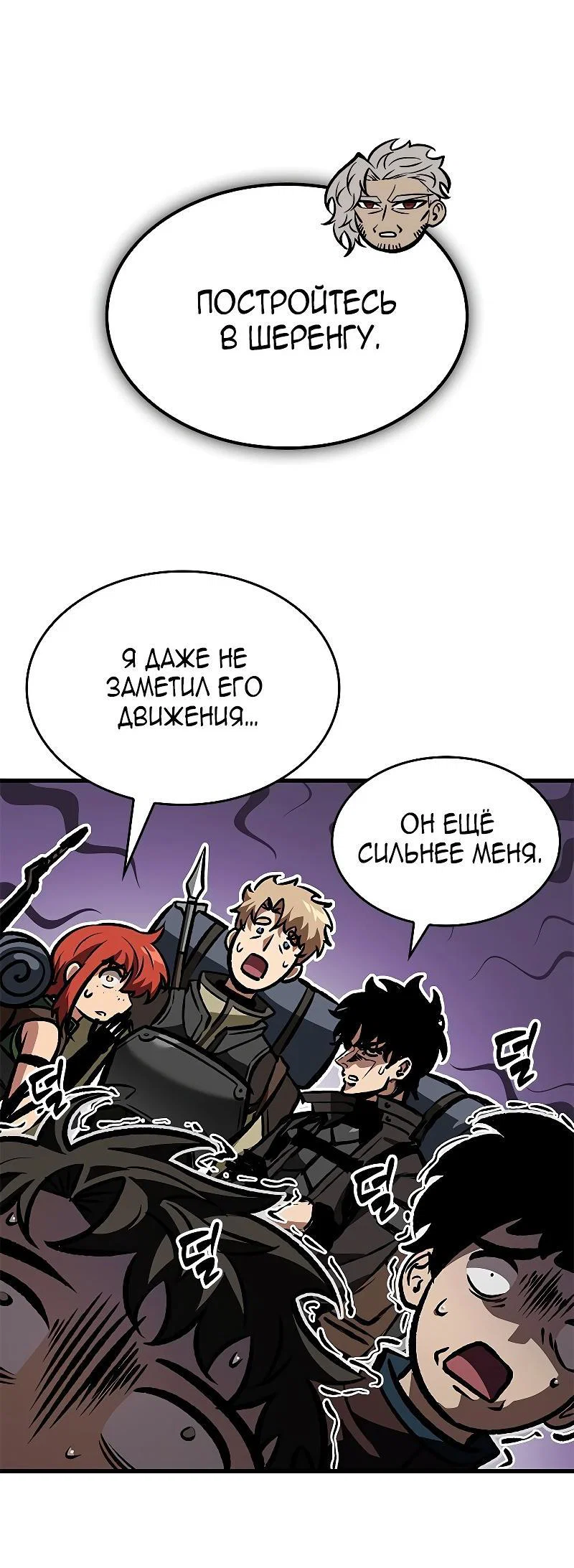Read Выбери меня RU Manga Online