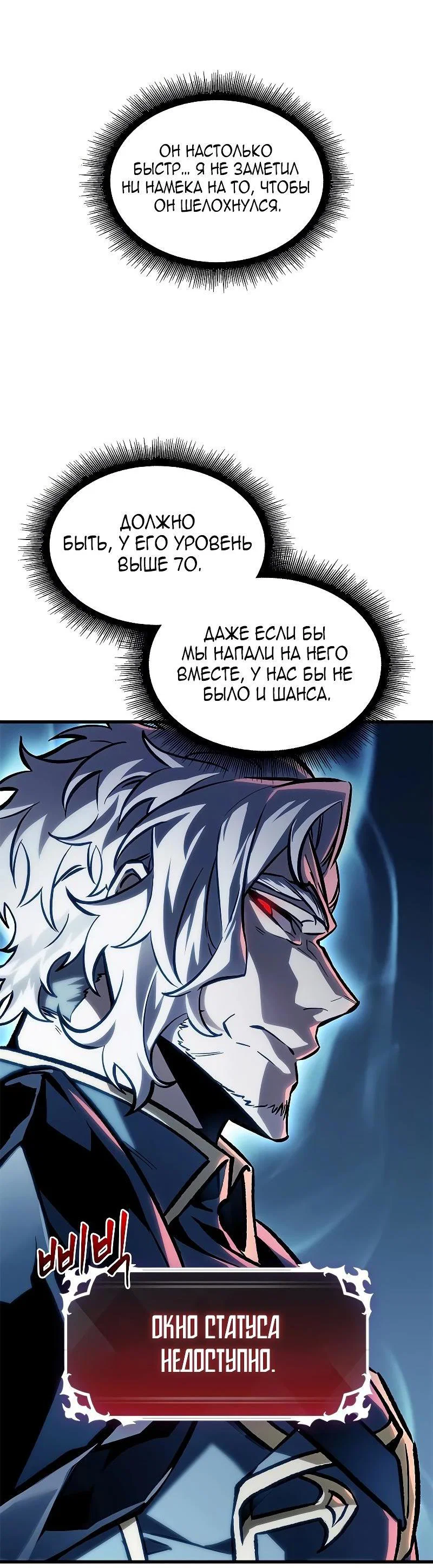 Read Выбери меня RU Manga Online