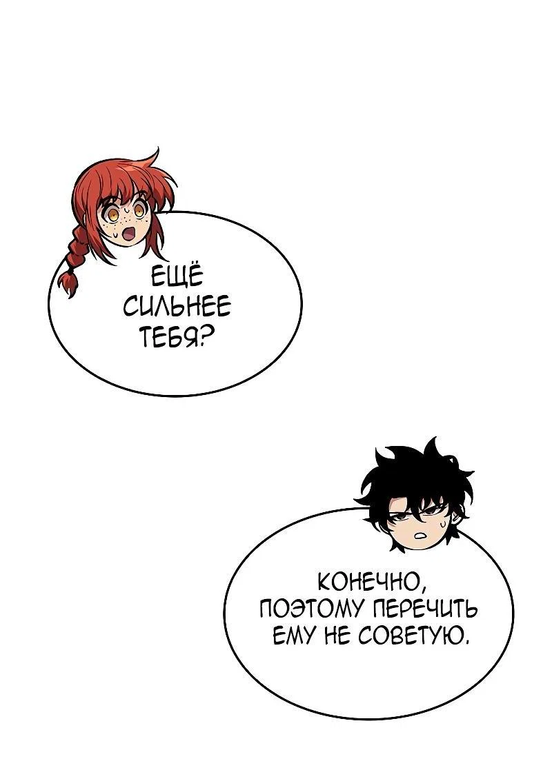 Read Выбери меня RU Manga Online