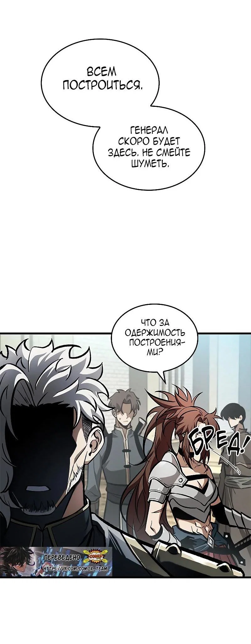 Read Выбери меня RU Manga Online