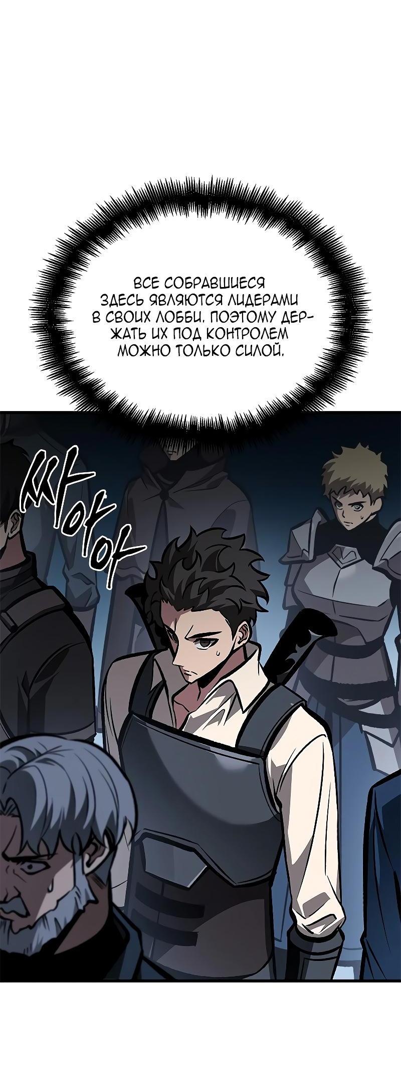 Read Выбери меня RU Manga Online