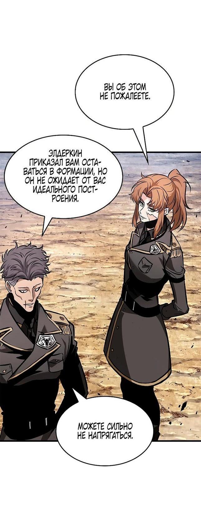 Read Выбери меня RU Manga Online
