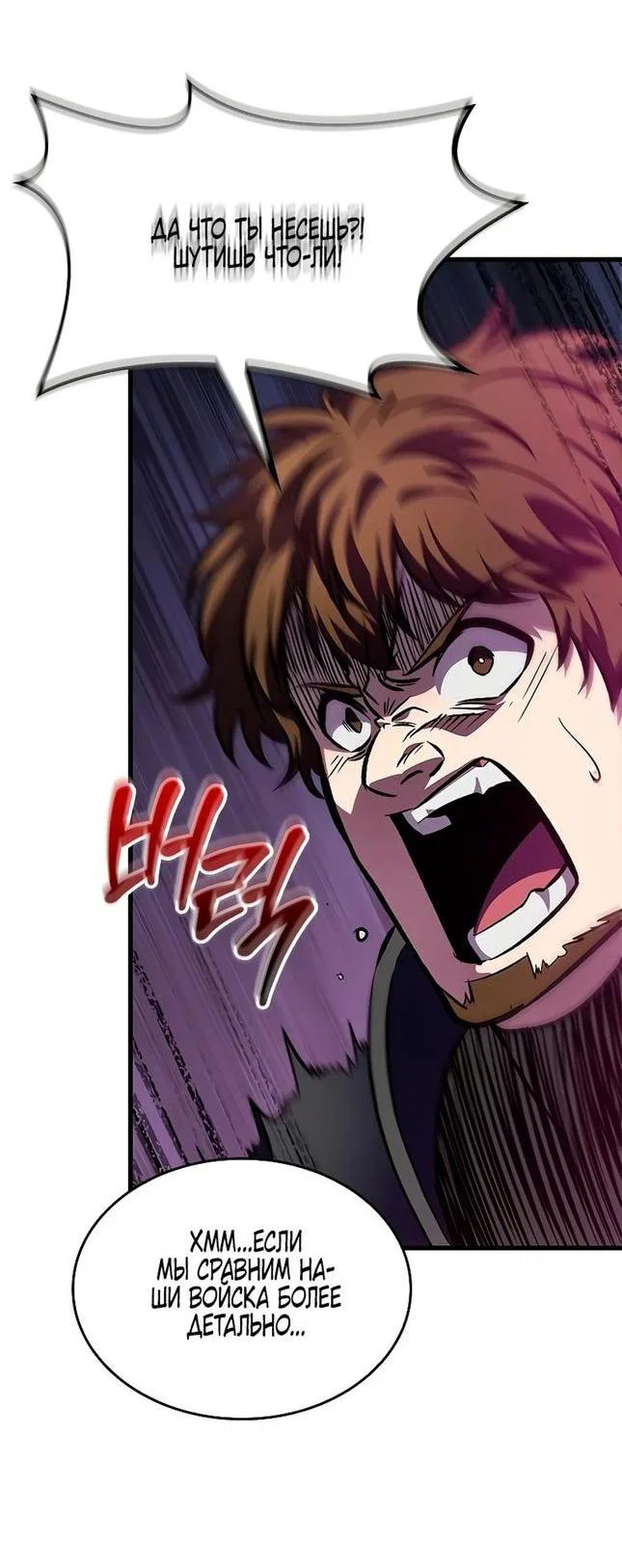 Read Выбери меня RU Manga Online