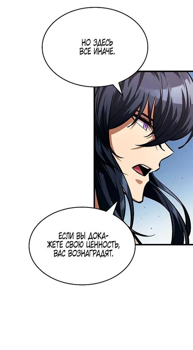 Read Выбери меня RU Manga Online