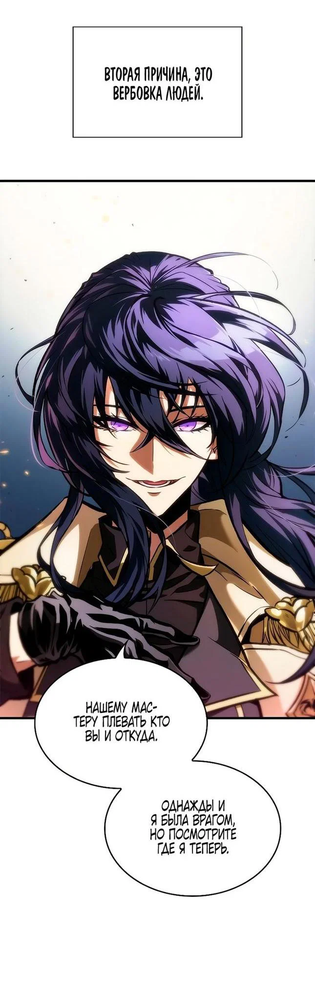 Read Выбери меня RU Manga Online