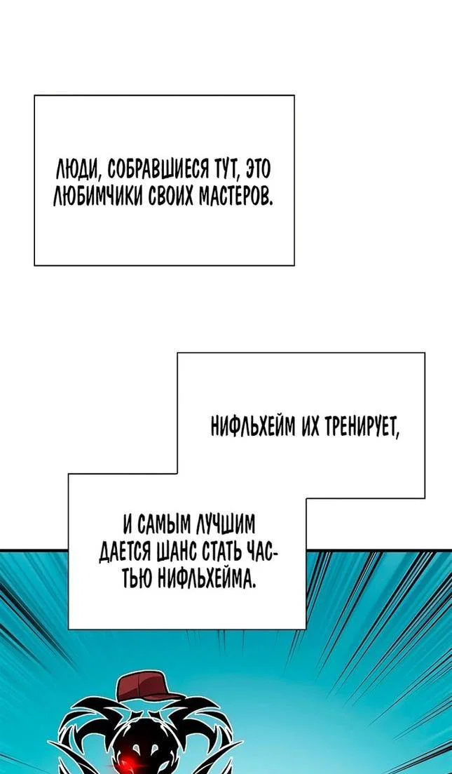 Read Выбери меня RU Manga Online