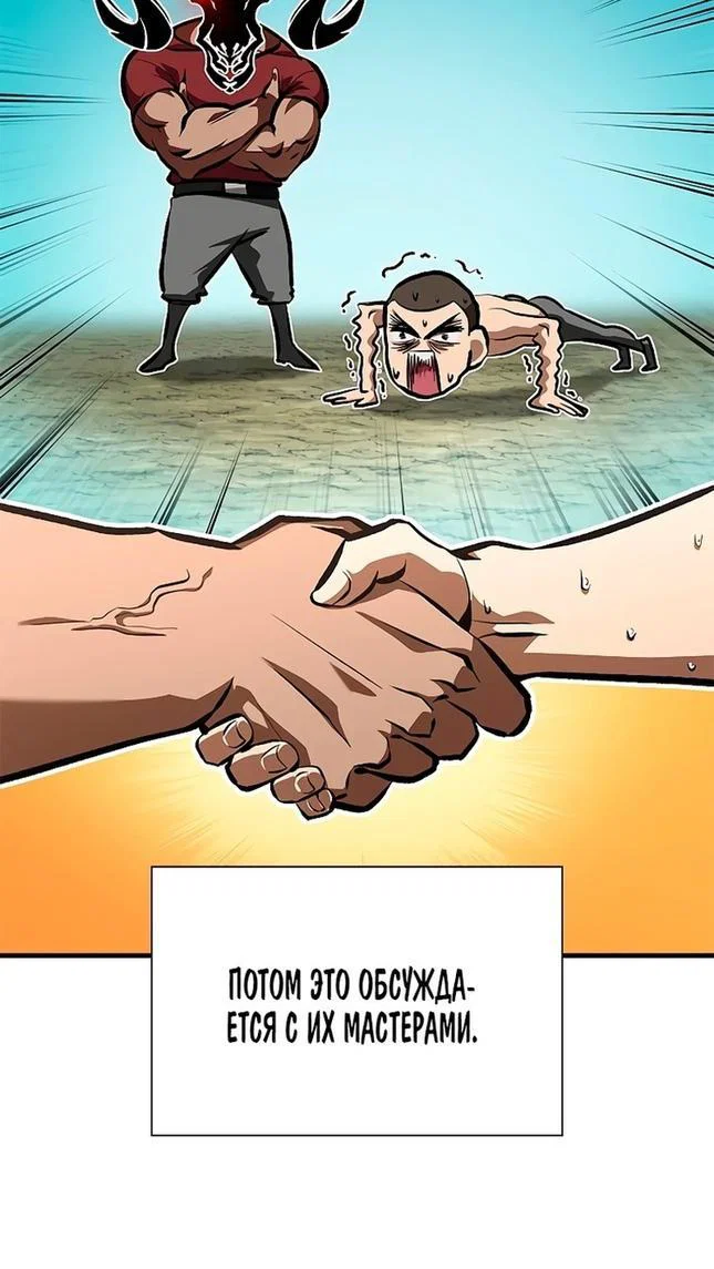 Read Выбери меня RU Manga Online