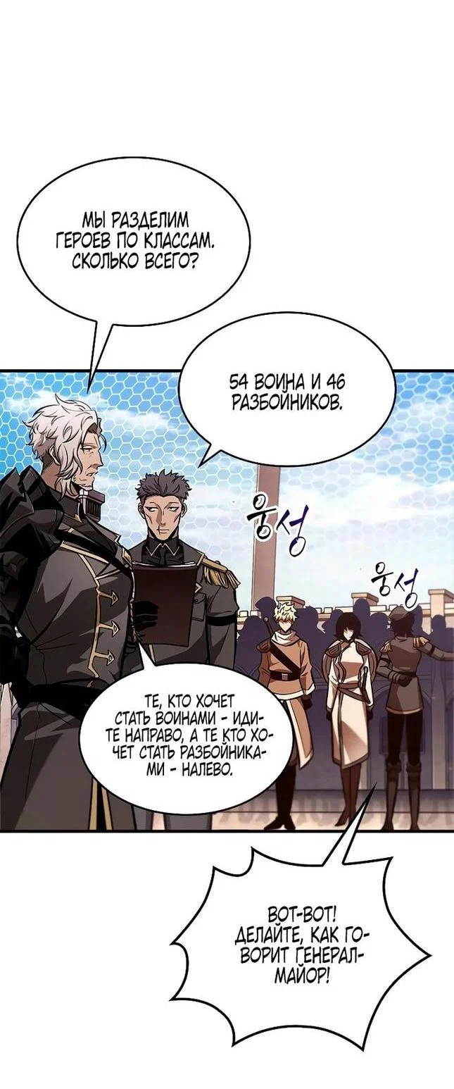 Read Выбери меня RU Manga Online