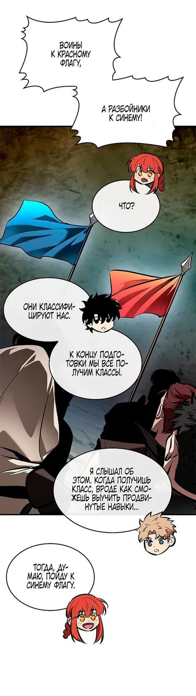 Read Выбери меня RU Manga Online