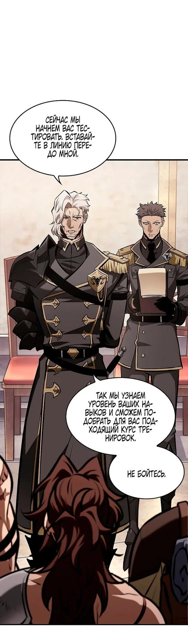 Read Выбери меня RU Manga Online