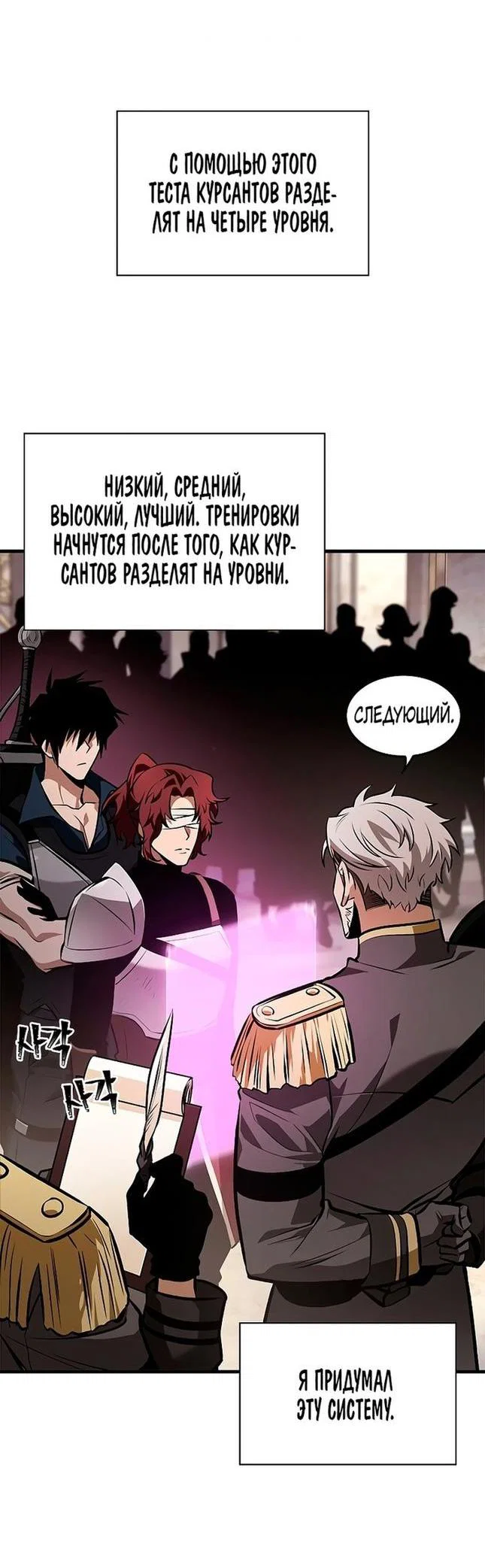 Read Выбери меня RU Manga Online