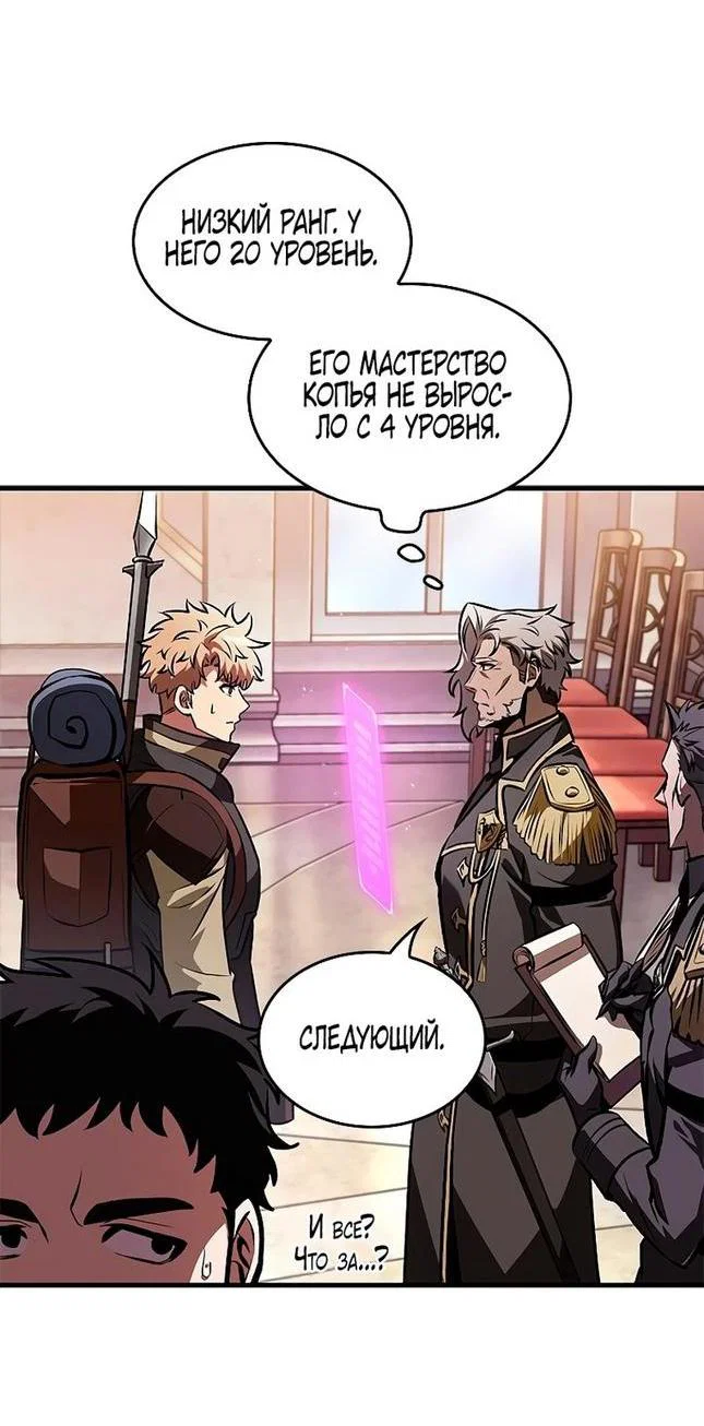 Read Выбери меня RU Manga Online