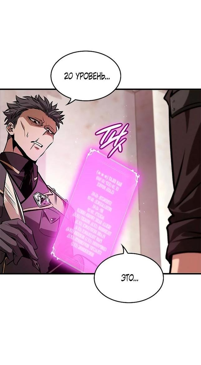 Read Выбери меня RU Manga Online