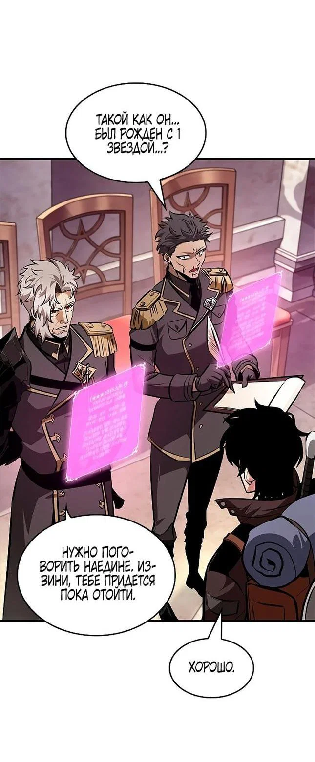 Read Выбери меня RU Manga Online