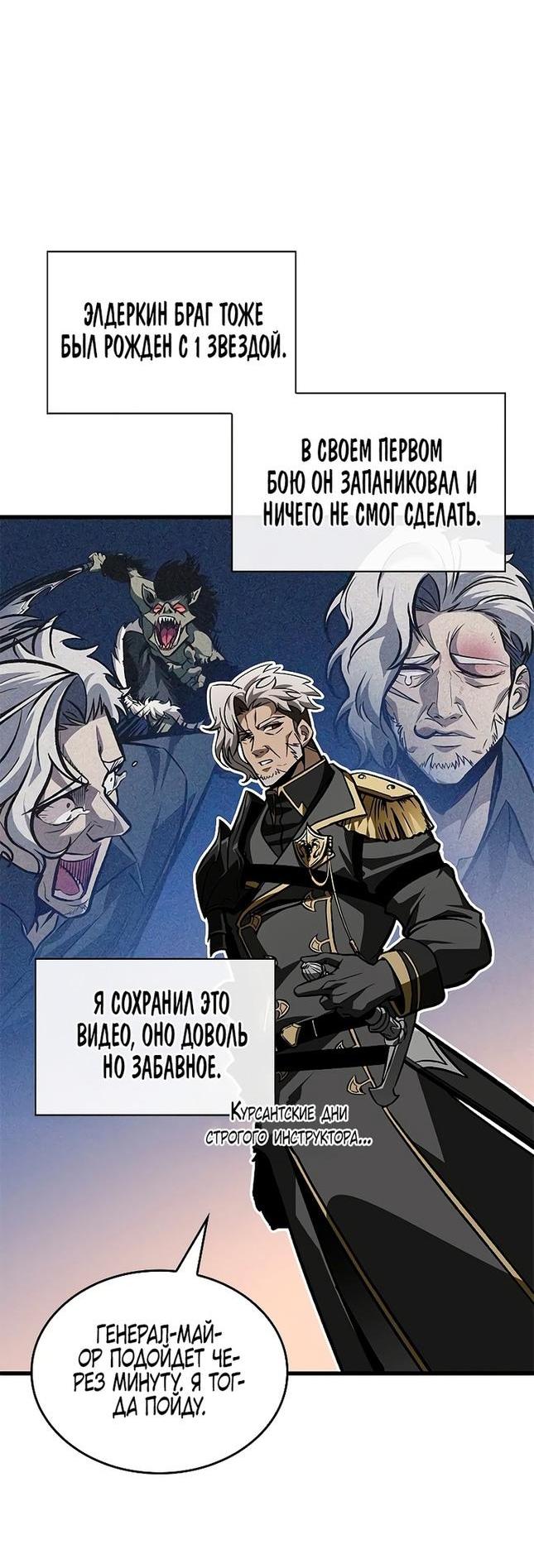 Read Выбери меня RU Manga Online
