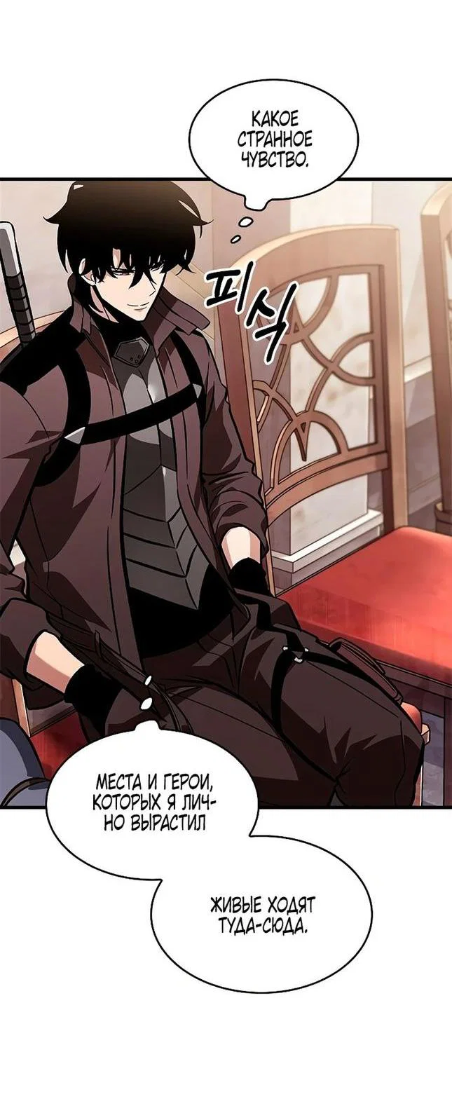 Read Выбери меня RU Manga Online