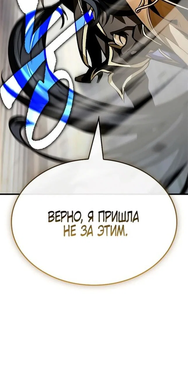 Read Выбери меня RU Manga Online