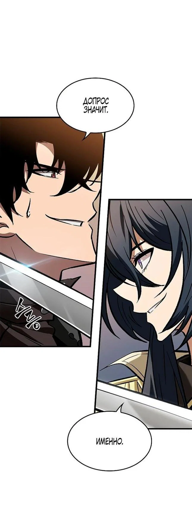 Read Выбери меня RU Manga Online